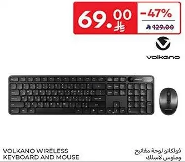 فولكانو لوحه مفاتيح وماوس لاسلكي