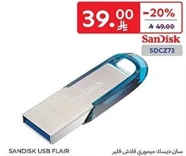 سانديسك ميموري فلاش فلير