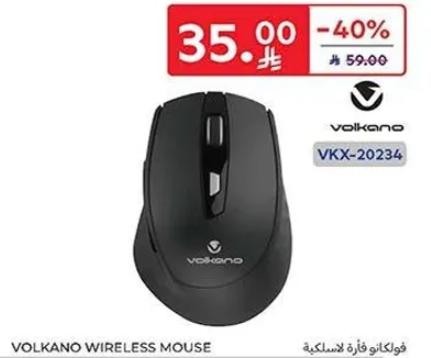 فاره لاسلكيه فولكانو
