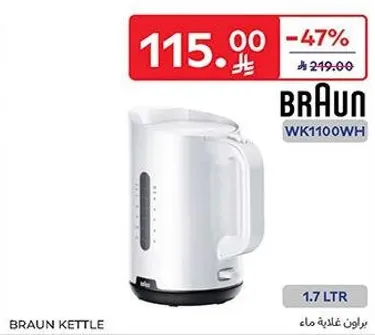 غلايه براون WK100WH، 1.7 لتر