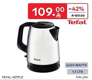 غلايه تيفال بسعه 1.7 لتر و2400 واط.