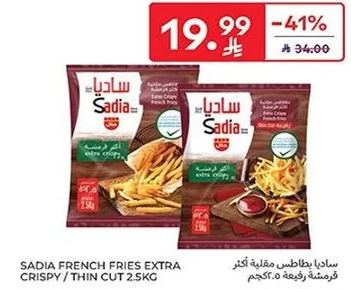 ساديـا بطاطس مقرمشه اكثر رقه 2.5كجم