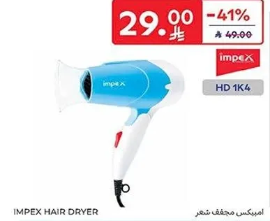 امبكس مجفف شعر