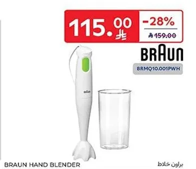 خلاط براون اليدوي