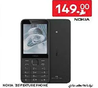نوكيا 105 هاتف مميز