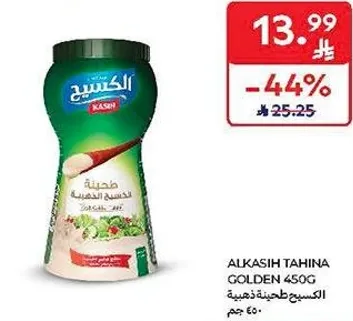 الكسبي طحينه ذهبيه 450 جرام
