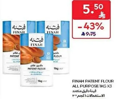 دقيق فاخر متعدد الاستعمالات 3 كجم