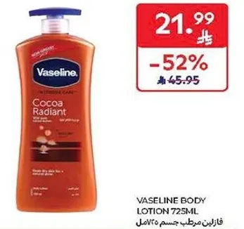 فازلين مرطب جسم 725مل