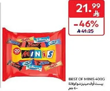 افضل ميني 400 جرام