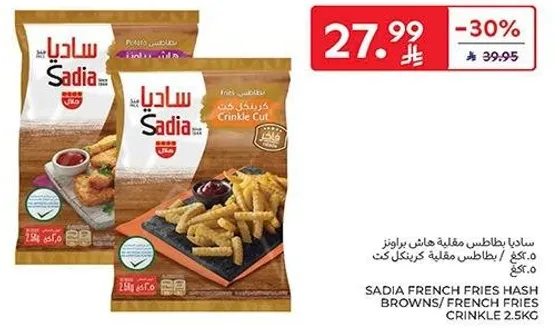 ساديـا بطاطس مقرمشه هاش براونز/بطاطس مقرمشه كـن.