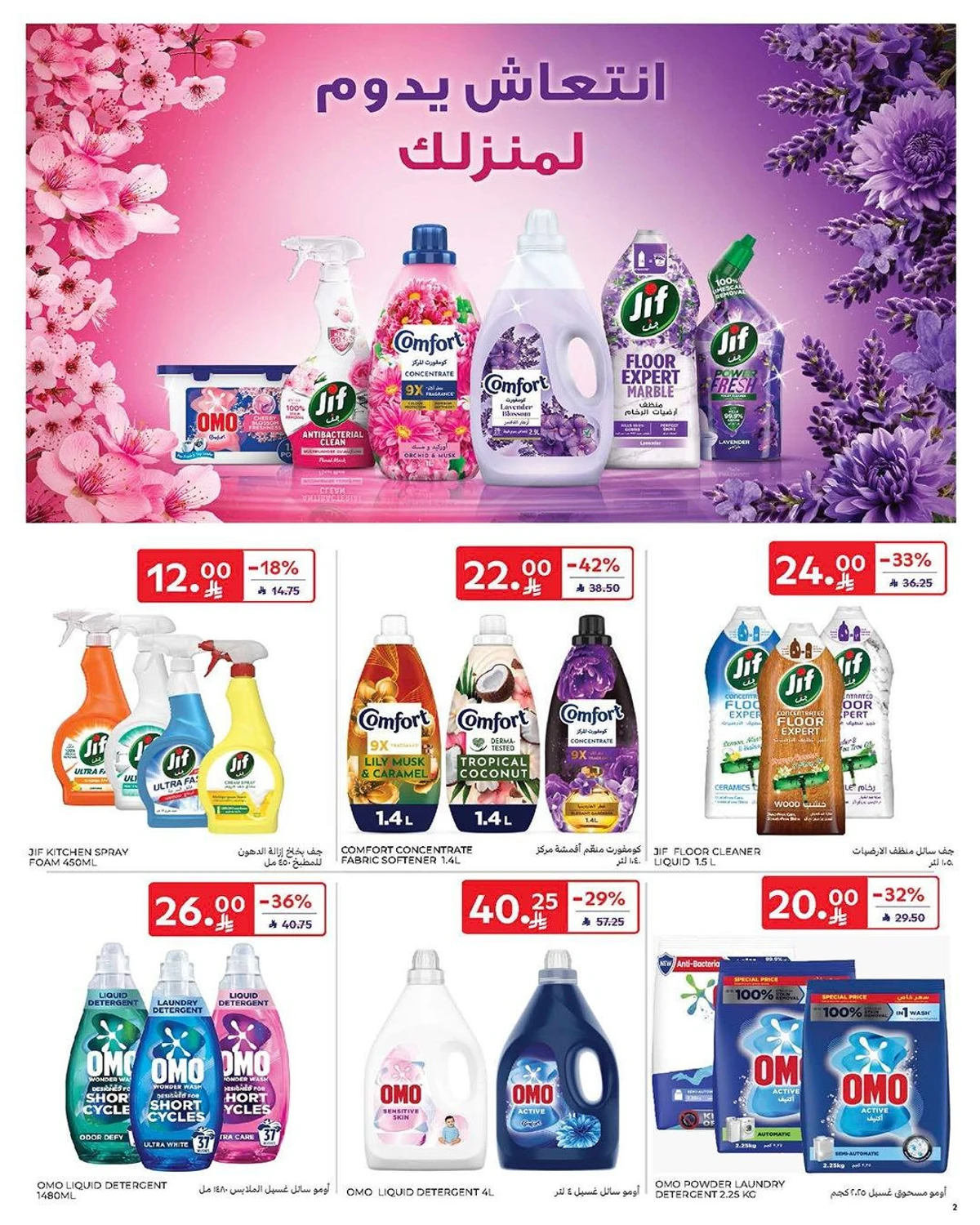 اشتر أكثر و وفر أكثر - صفحة 51
