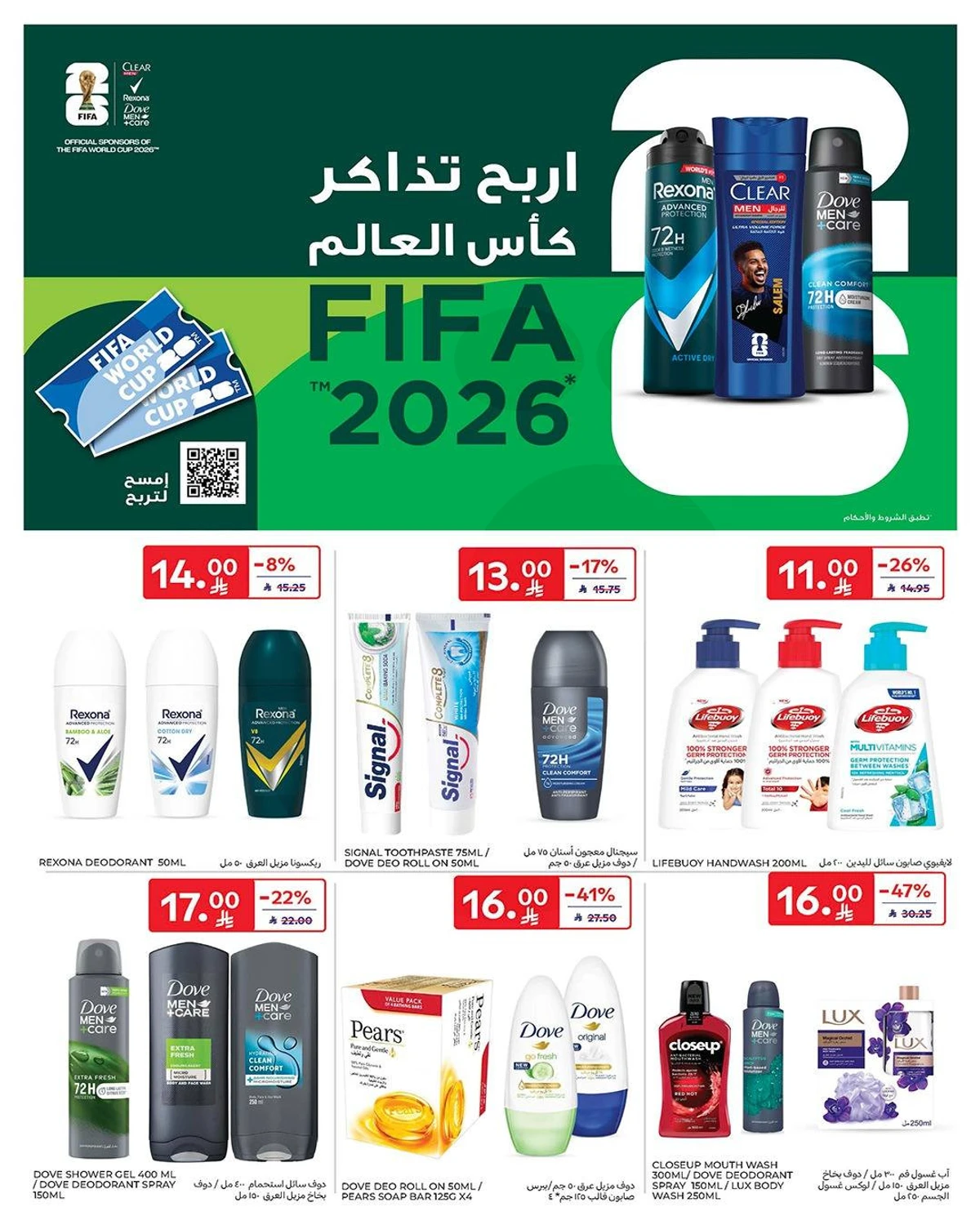 اشتر أكثر و وفر أكثر - صفحة 54