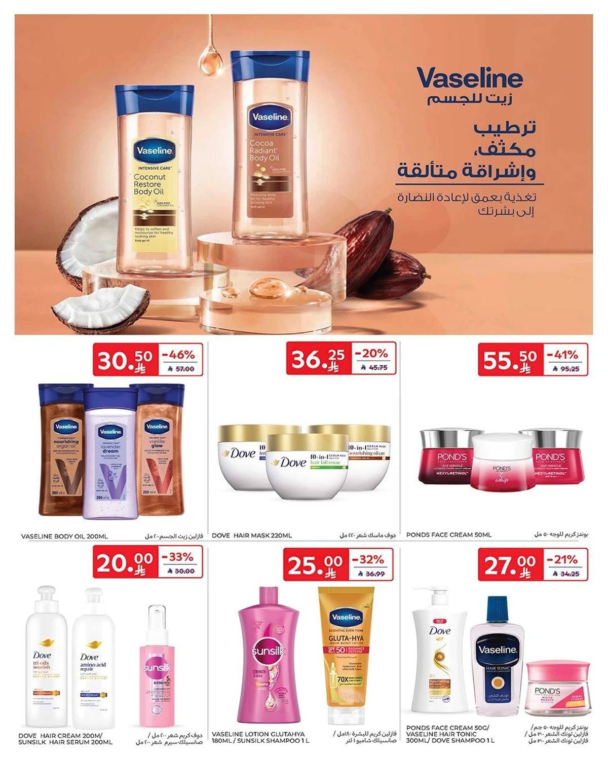 اشتر أكثر و وفر أكثر - صفحة 56