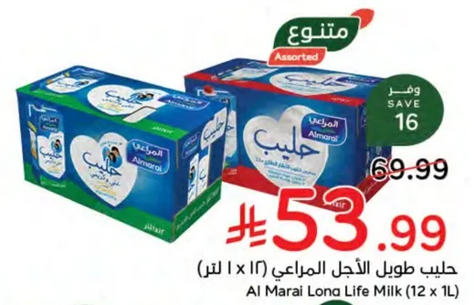 حليب طول الاجل المراعي (16 x 1 لتر)