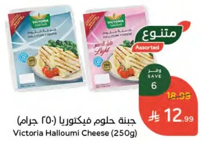 جبنه حلوم فيكتوريا (250 جرام)