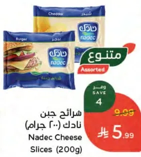 شرايح جبن نادك (200 جرام)