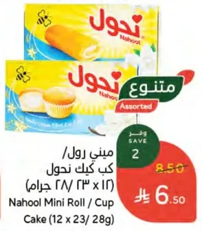كعك نحول (12 x 23/28 جرام)