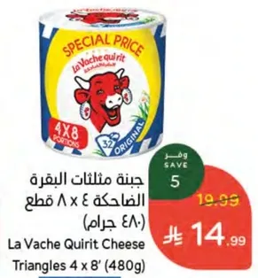 La Vache Qiruit Cheese Triangles 4 x 8' (480g)