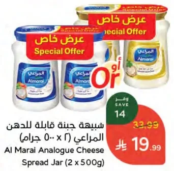 جبنه مثلثه قابله للدهن المراعي (2 x 500 جرام)