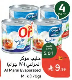حليب مركز المراعي (170 جرام)
