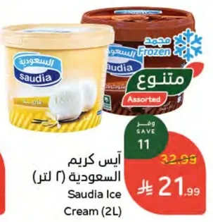 ايس كريم السعوديه (6 لتر)