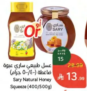 Sary Natural Honey Squeeze (400/500g)