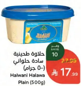 حلاوه طحينيه ساده حلواني (500 جرام)