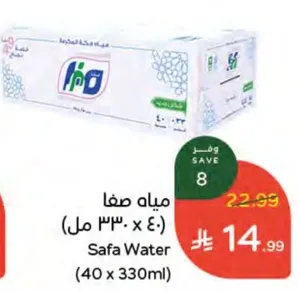 Safa Water (40 x 330ml)