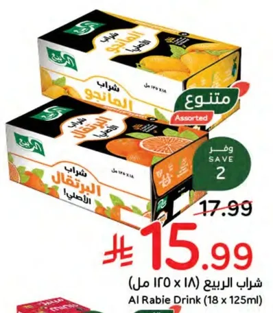 Al Rabie Drink (18 x 125 ml)