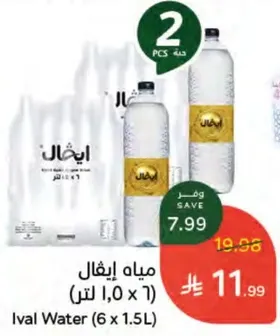 مياه ايفال (7 × 1.0 لتر)