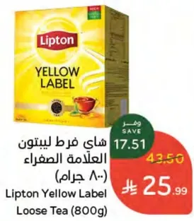 Lipton Yellow Label Loose Tea (800g)