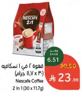 قهوه 2 في 1 نسكافيه (30 x 11.7 جرام)