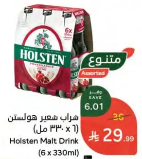 Holsten Malt Drink (6 x 330ml)