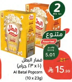 فشار البطل (10 x 23 جرام)