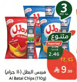 Al Batal Chips (110g)