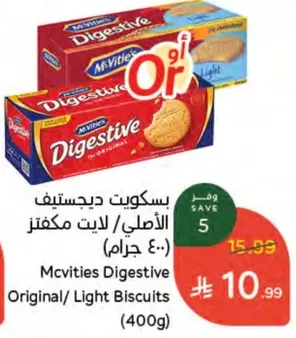 McVities Digestive Original/ Light Biscuits (400g)