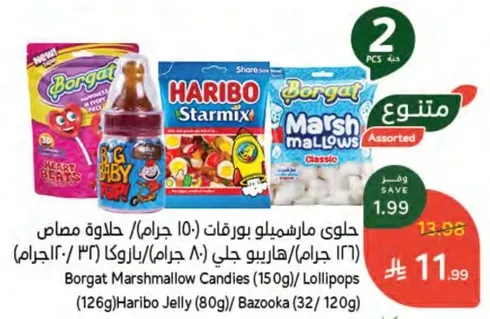 Borgat Marshmallow Candies (150g) / Lollipops (126g) / Haribo Jelly (80g) / Bazooka (32g)