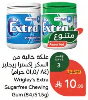 علكه خاليه من السكر اكسترا ريحان (84/51.5 جرام)