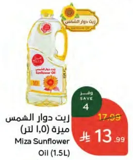زيت دوار الشمس ميره (1.5 لتر)