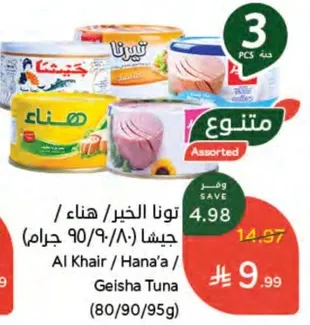 Assorted Tuna (80/90/95g)