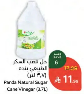 خل قصب السكر الطبيعي بنده (3.7 لتر)