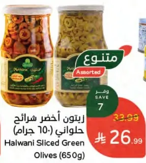 زيتون اخضر شرايح حلواني (650 جرام)