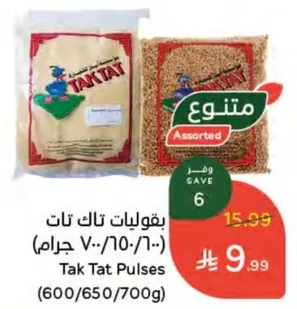 بقوليات تاك تات (600/650/700 جرام)