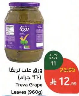 Treva Grape Leaves (960g)