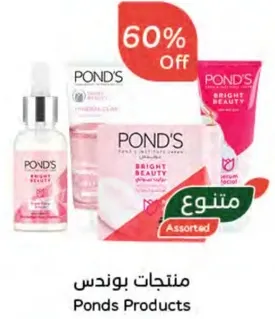 منتجات بوندس