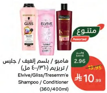 شامبو / بلسم الفيف / جليس / تريسمي (360/400 مل)
