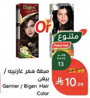 صبغه شعر غارنيه