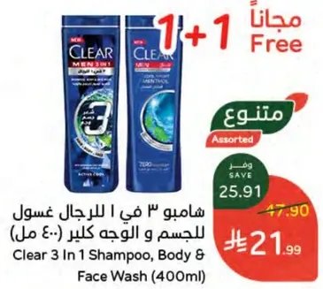 شامبو 3 في 1 للرجال غسول للجسم و الوجه كلير (400 مل)