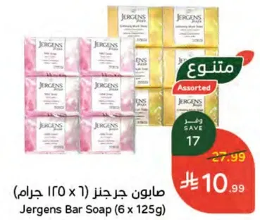 صابون جرجنز (6 x 125 جرام)