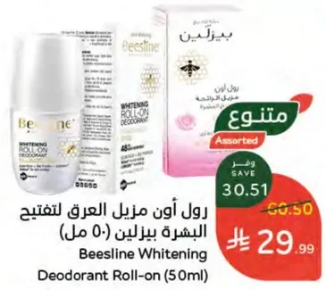 رول اون مزيل العرق للبشره بيزلين لتفتيح